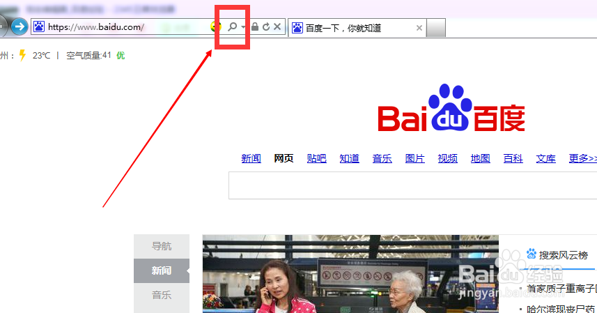 如何使用Internet explorer浏览器