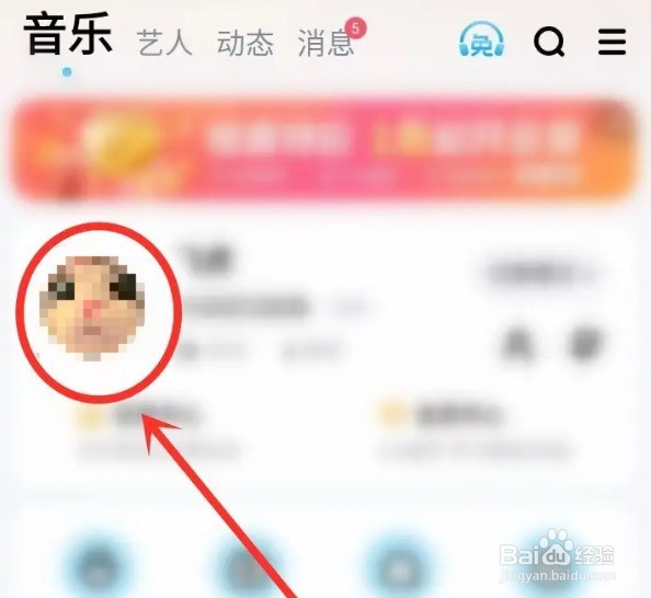 酷狗音乐app如何修改背景音乐