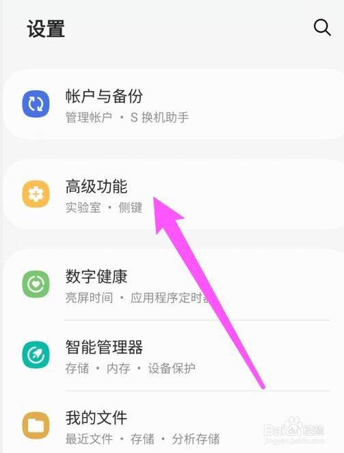 美团外卖商家版怎么分身