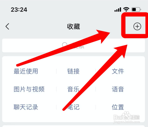 苹果手机微信拼图怎么弄?