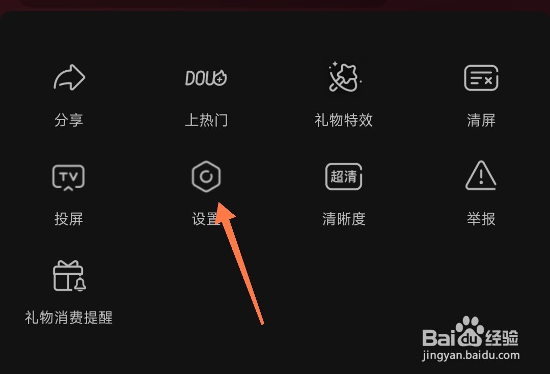 抖音直播怎么小窗口播放
