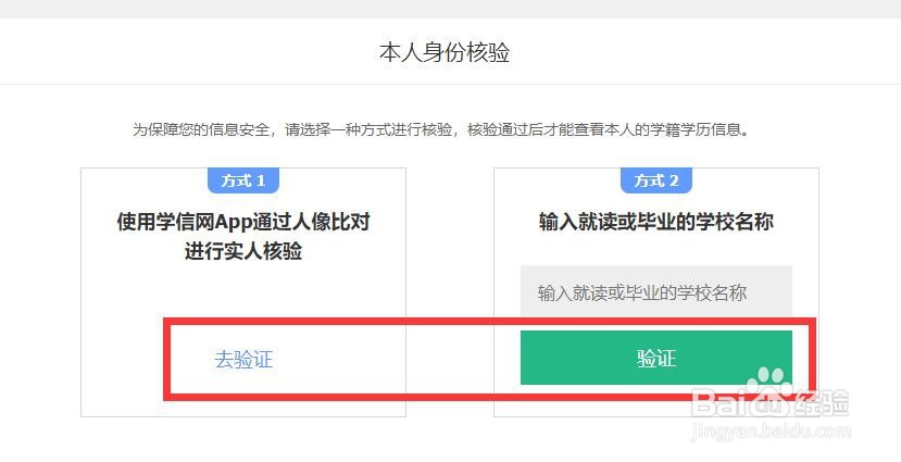2021怎样下载或打印学历证书电子注册备案表