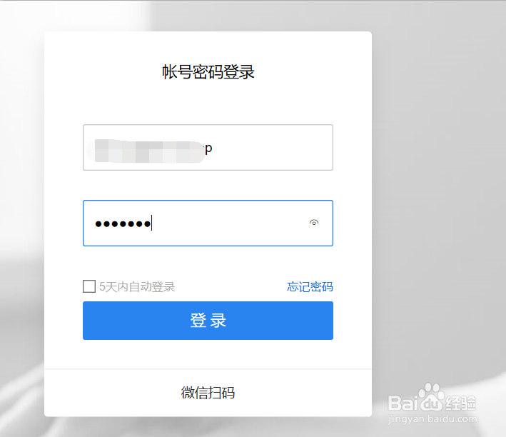腾讯邮箱员工部份迁移流程