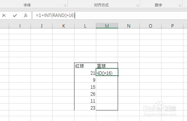 如何用excel模拟双色球摇奖