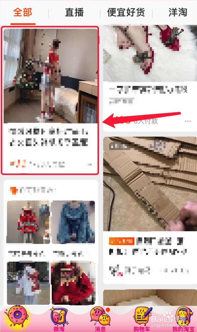 买家运费险怎么开通