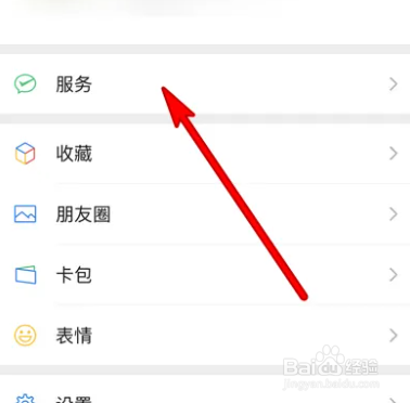 微信提现在哪操作