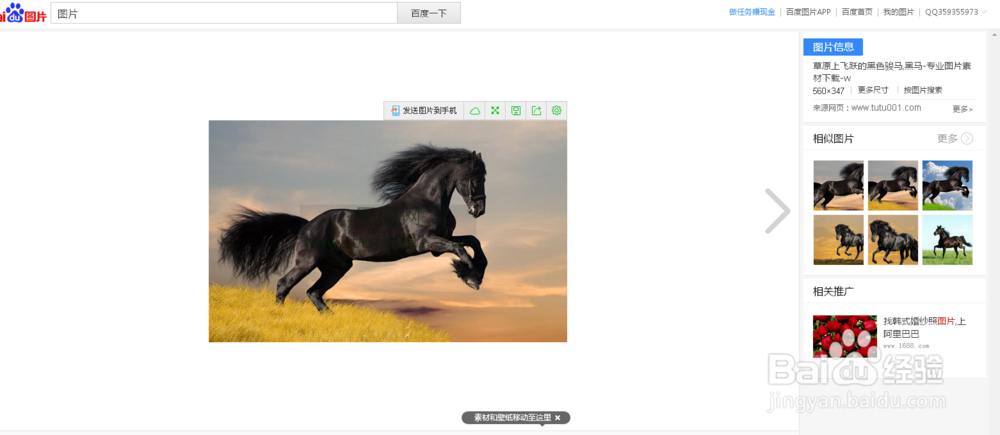 如何简单将收费图片另存为本地文件
