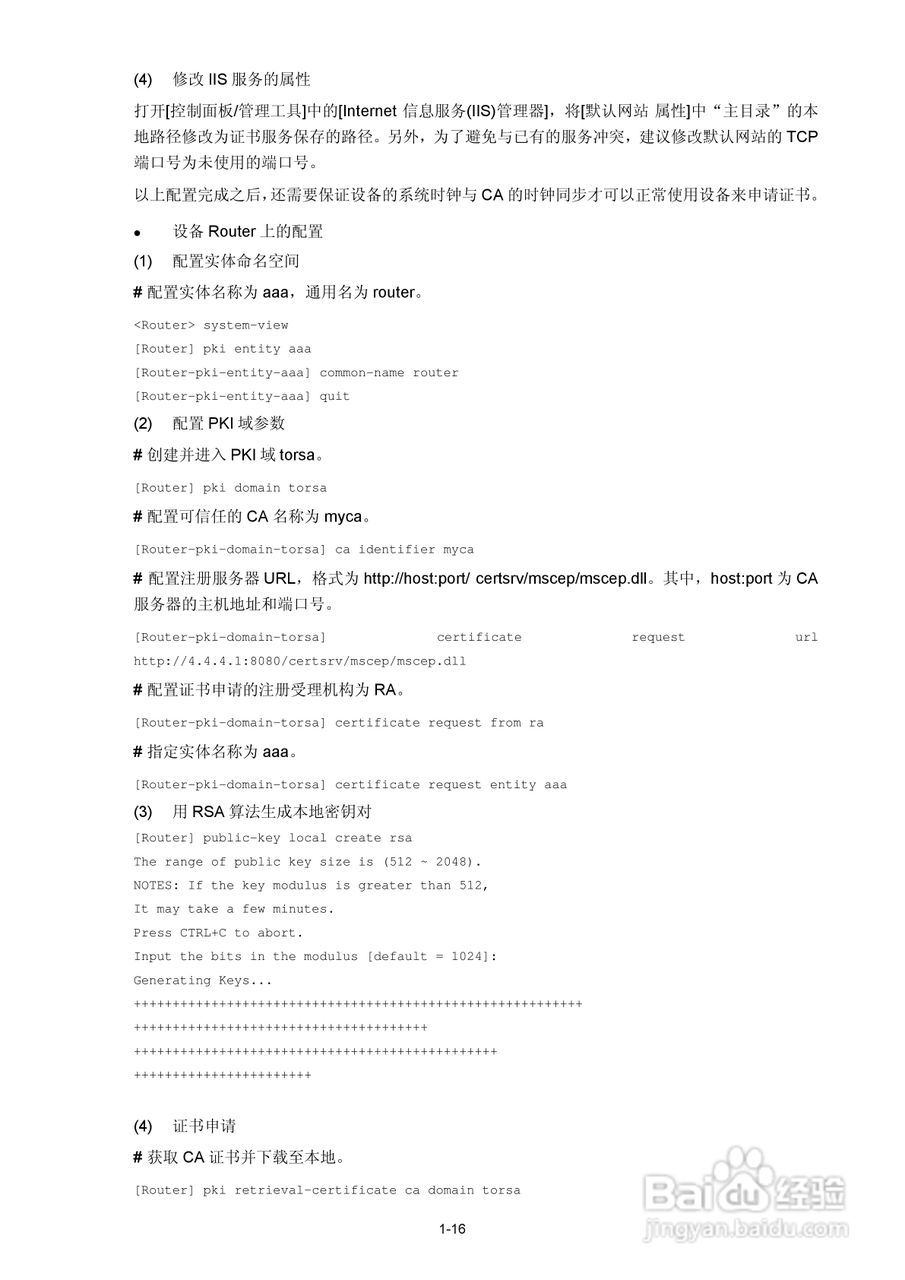 H3C SR6600路由器用户手册:[127]