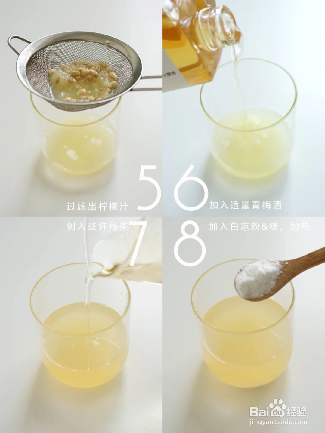 【甜品】柠檬酒冻的做法