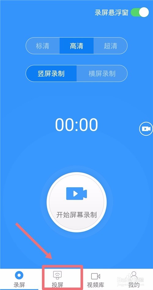锤子手机怎么录制屏幕视频