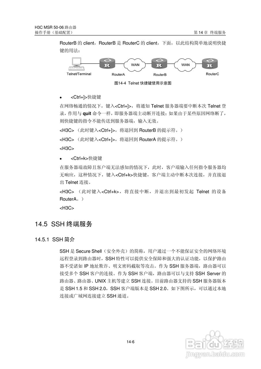 H3C MSR5006路由器操作手册:[17]