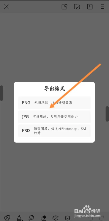 手机画世界app如何才能导出绘画