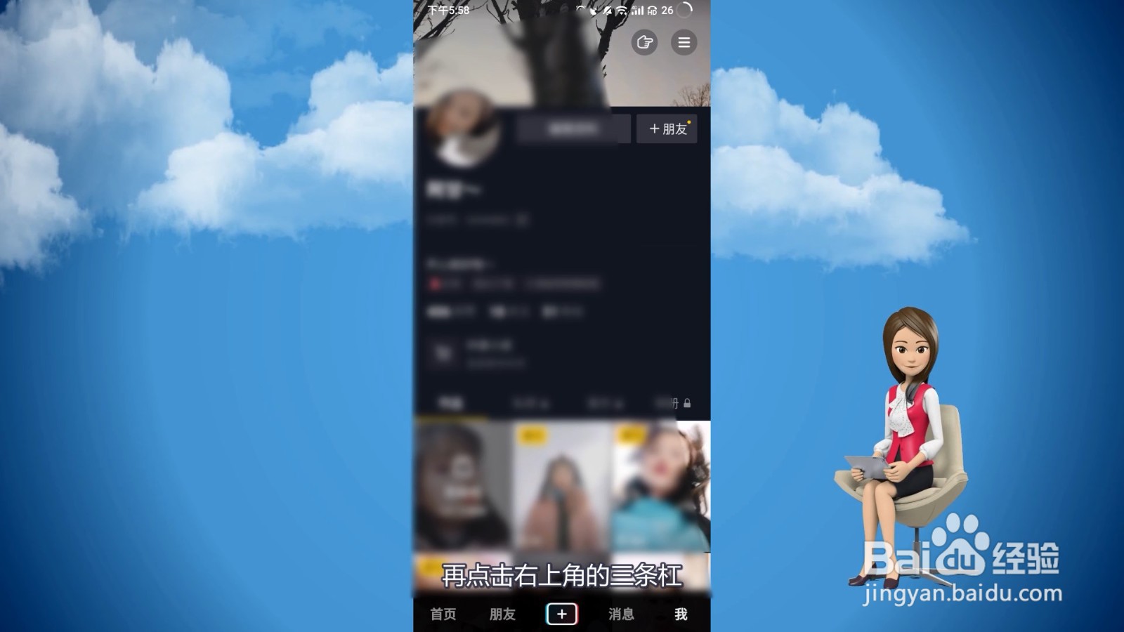 抖音小店怎么开通