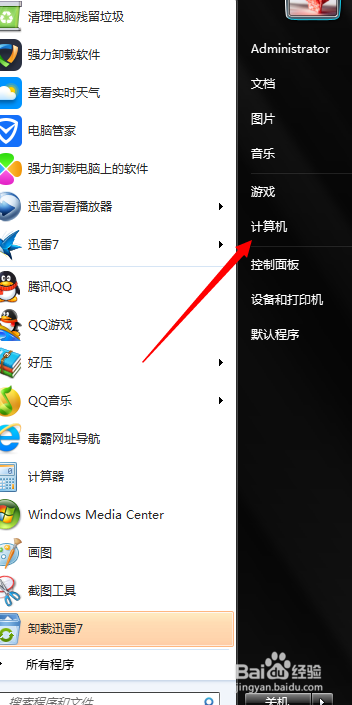 win7中怎么查看电脑的隐藏文件