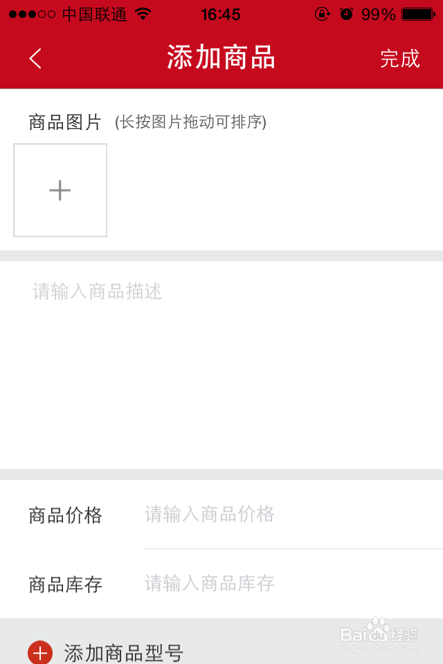 教你怎样快速个人做微商