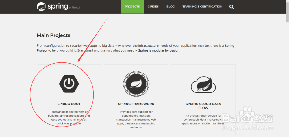 springboot 入门教程