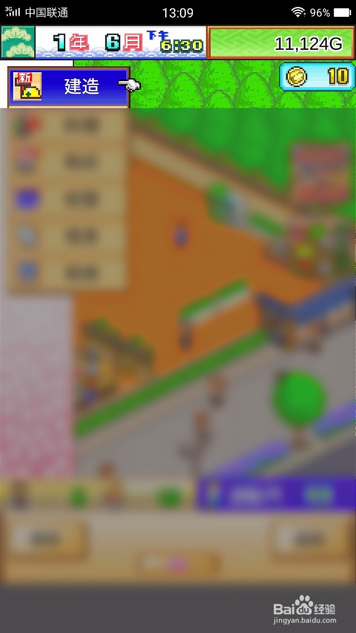 海鲜寿司物语如何解锁建造玩具卖场设施