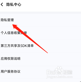 酷狗音乐在哪关闭定向广告推送