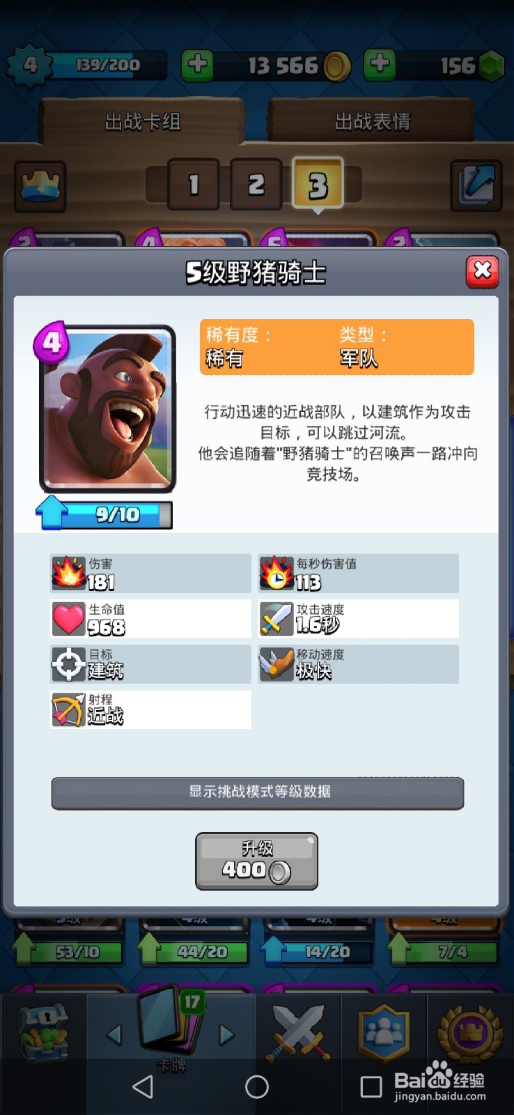 皇室战争5阶竞技场平民玩家卡组攻略