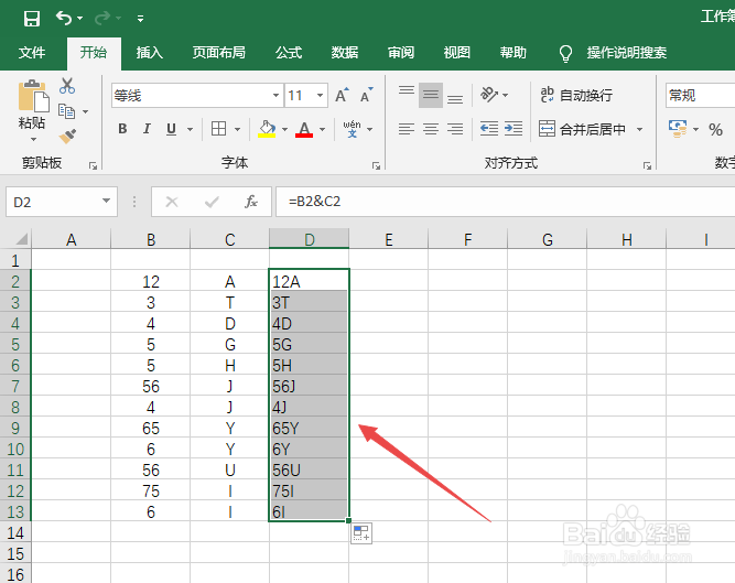 怎么让excel向下填充到某一行呢