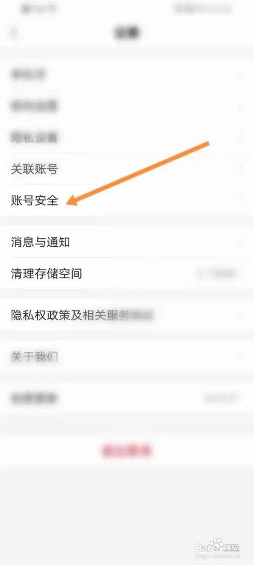 杭州市民卡APP里面怎么申请注销？