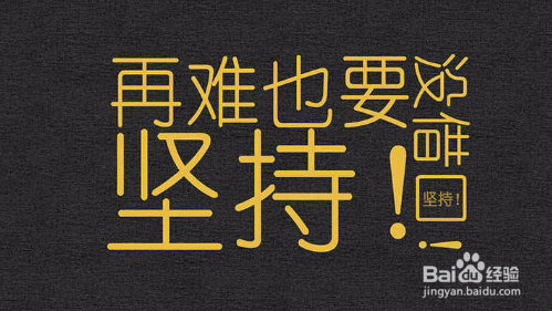 当想要放弃的时候，该怎么鼓励自己？
