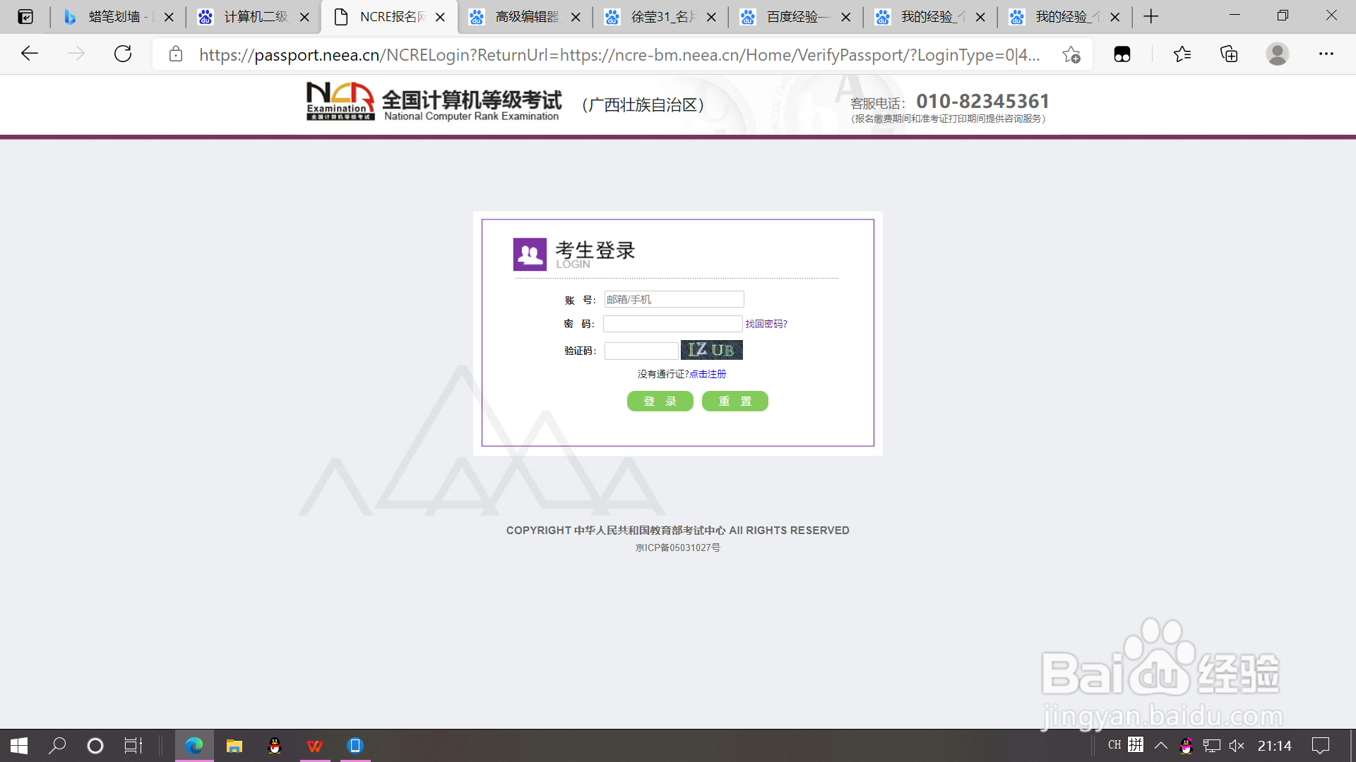 怎么报名计算机二级呢#校园分享#