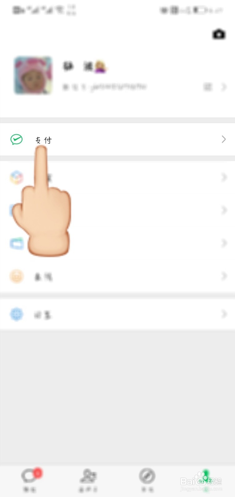微信好友删除了能加回来吗