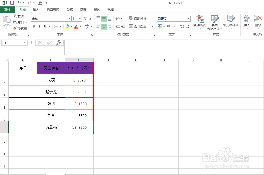 Excel表格中怎么批量添加带圈圈的序号