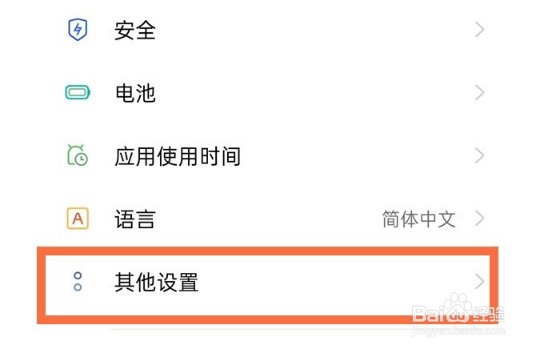 oppoa95怎样清除全部数据