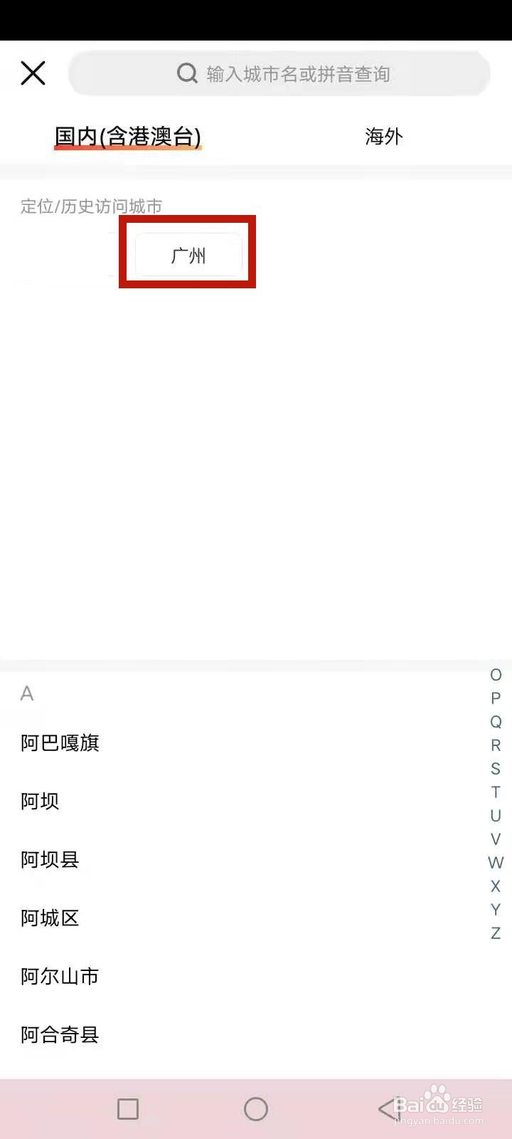 海心沙亚运公园怎么预约