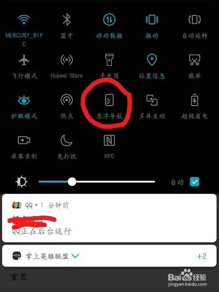 【android手机浮动窗怎么开启】华为手设置方法
