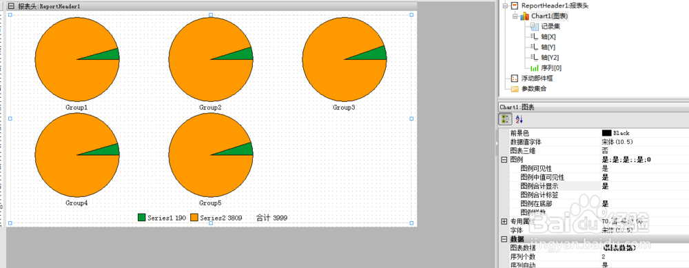 如何利用Grid++Report报表制作三维组合饼图