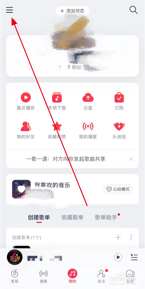 网易云音乐如何设置使用3G/4G/5G 网络下载