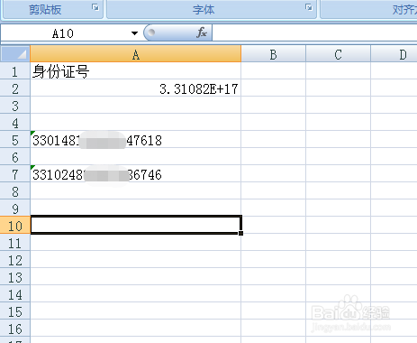 excel如何显示单元格内的全部内容