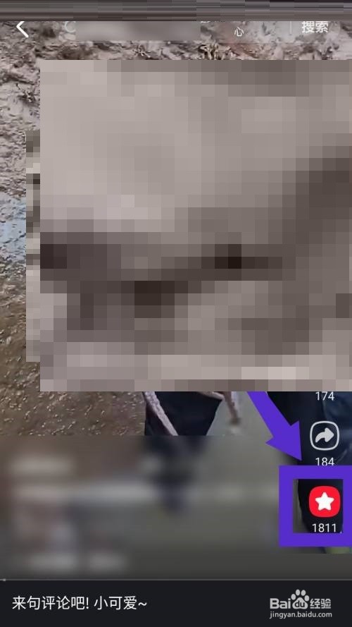 点淘怎么取消收藏