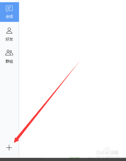 百度网盘怎么添加好友