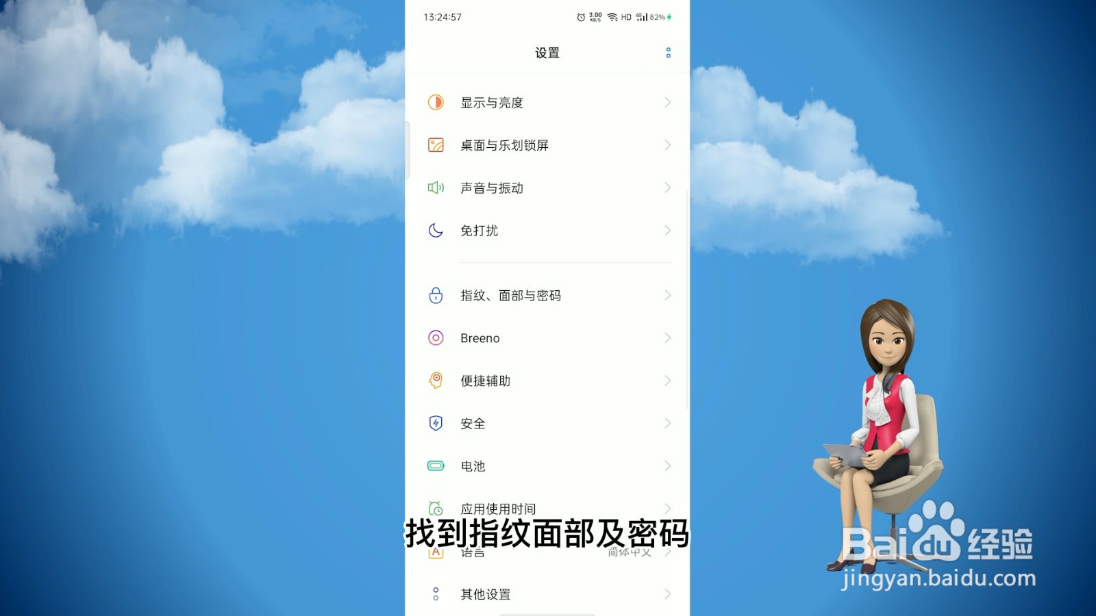 oppo手机怎么隐藏游戏