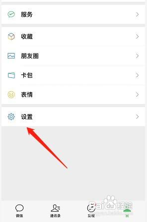 微信来电铃声历史记录怎么查看
