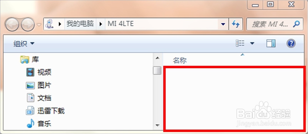 怎么在电脑上打开手机文件夹并复制文件