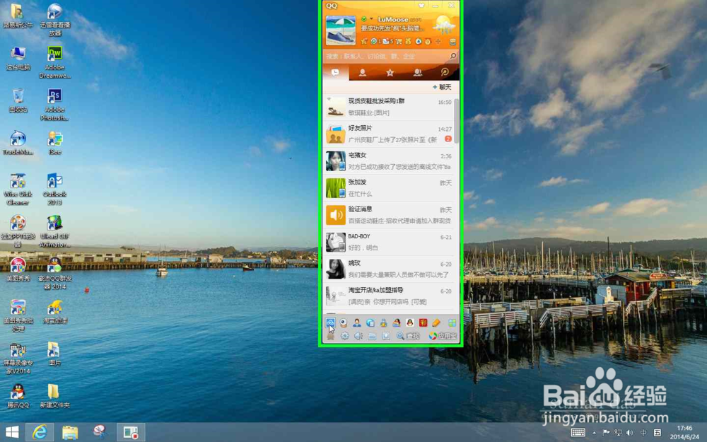 怎样设置QQ微云安全保护-文件上传-分享