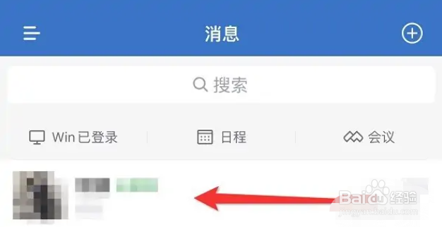 手机企业微信好友怎么拉黑