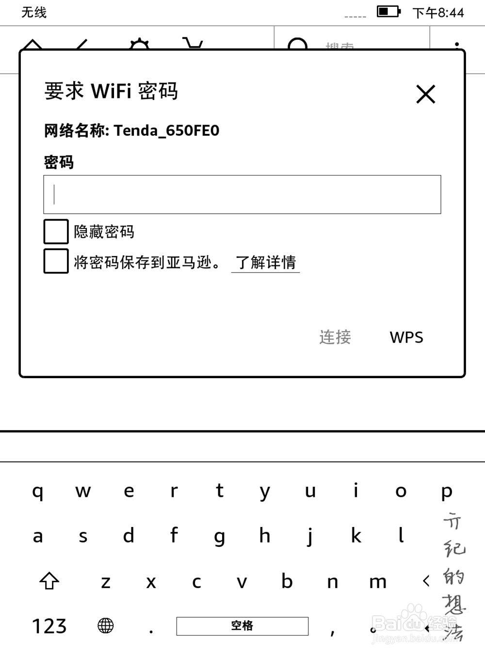 kindle如何连接WiFi