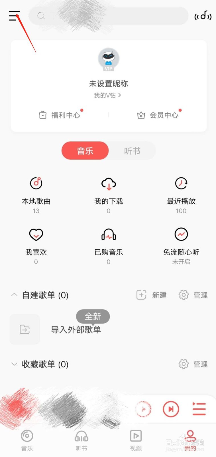 IQOO手机自带音乐软件如何开启深空音效
