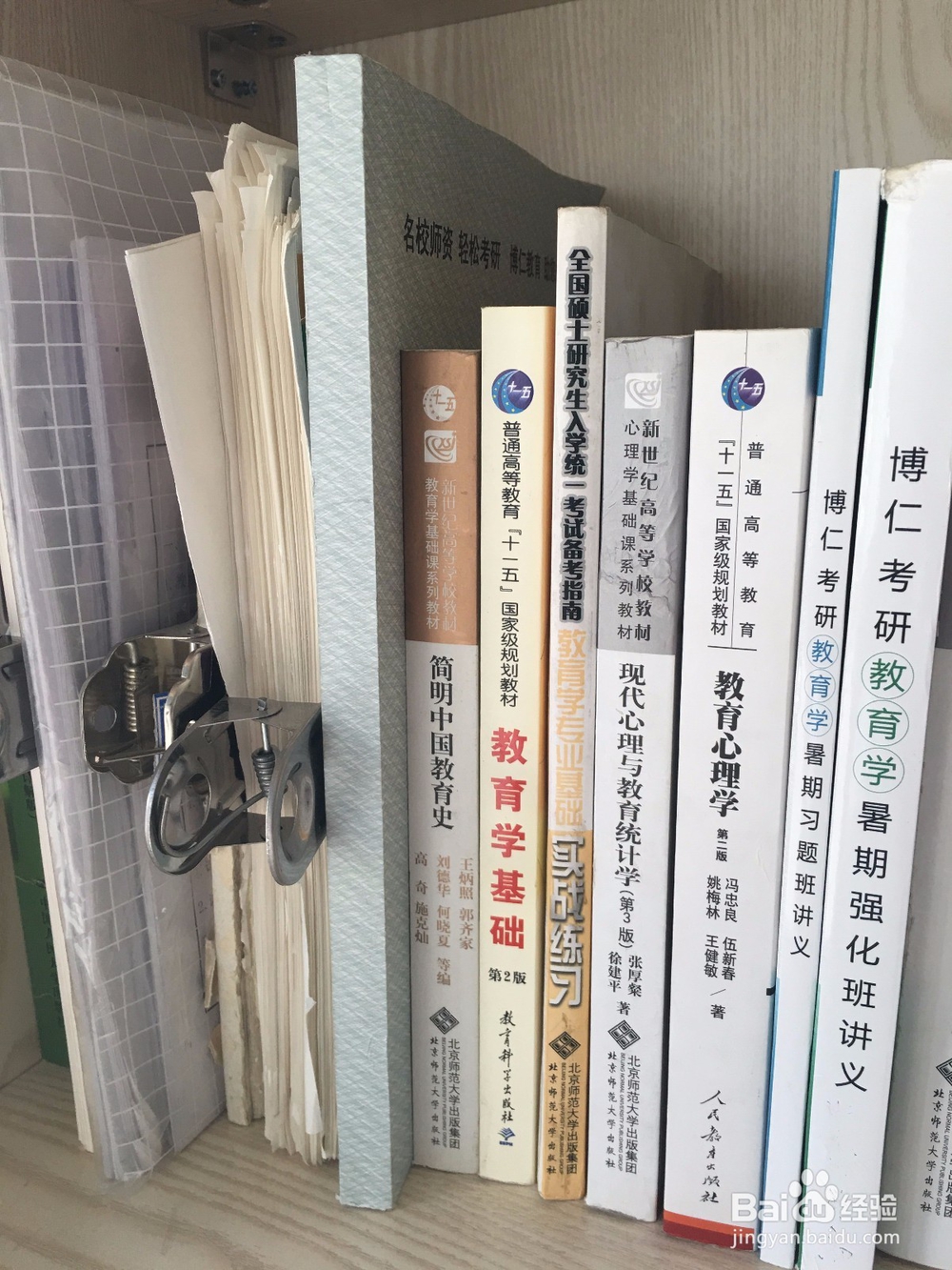 中央财经大学2018心理学考研专硕参考书目有哪些