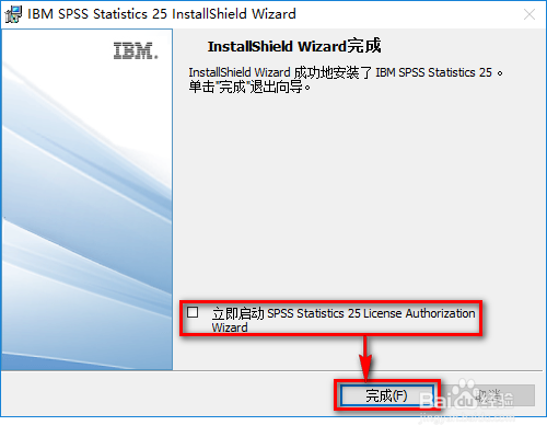 SPSS 25安装与激活教程内含安装包