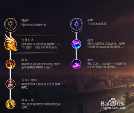 LOL爆力烬符文搭配