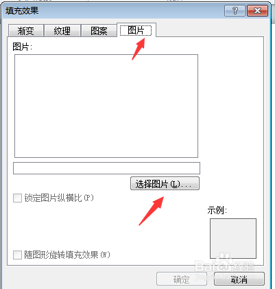 Word怎么设置背景图片