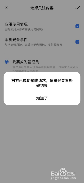 远程守护怎么使用