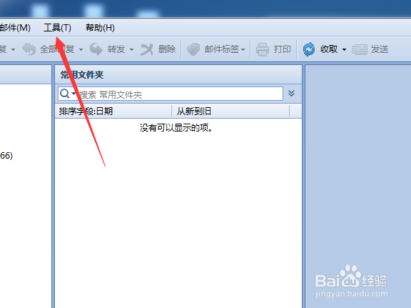 foxmail怎么新建联系人